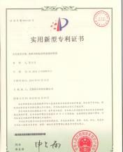 冰箱內膽溫變性能測試裝置專利證書